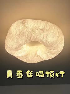 LSHE | Eye-Protecting Creamy Styled Ceiling Light