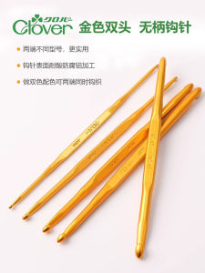 Original Clover Double-Headed Handleless Crochet Needle for Sweater Yarn Golden Hook Knitting Tool Home Textile Sewing DIY