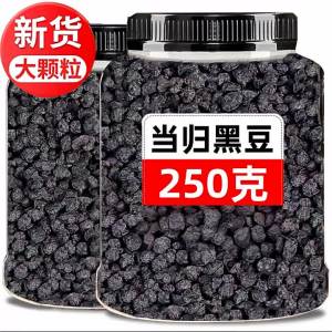 Qi and Blood Supplement Dried Black Beans for Hair Loss & Pale Face