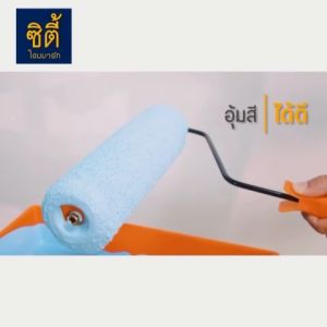 SOMIC ลูกกลิ้งทาสี (Paint Rollor) ลูกกลิ้ง มีให้เลือกหลายขนาด 4นิ้ว 7นิ้ว 9นิ้ว 10นิ้ว (ลูกกลิ้ง ทาสี อะไหล่ลูกกลิ้ง ถาดสี)