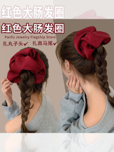 2025 ใหม่ ยางรัดผมสีแดงขนาดใหญ่สำหรับผู้หญิง รัดผมทรงลูกบอล รัดผมยางยืด ยางรัดผม ประดับผม แฟชั่น ระดับไฮเอนด์