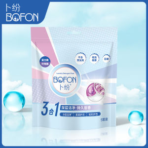BOFON 3-in-1 Concentrated Laundry Capsules Cleaning Fragrance & Softening 12g*5Pods*1Bag