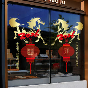 New Year Horse Year Decorative Window Flowers Glass Door Stickers for Hotels Shops Business Decorations Chinese Spring Festival