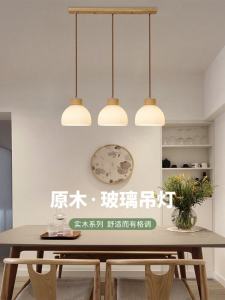 Modern Minimalist Solid Wood Restaurant Bar Table Lamp Bedroom Bedside Small Pendant Light Creative Personalized Dining Room