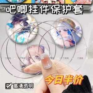 Transparent round 58mm Biji Protection Case Pendant Storage Cartoon Anime Surrounding Grain Drop-resistant Circle Emblem