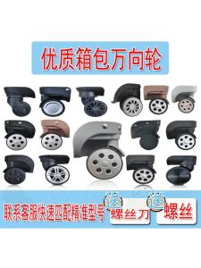 Universal Wheels for Luggage Silent Wear-resistant Pull Rod Suitcase Accessories Travel Bag Password Box Slide Wheel Replacement