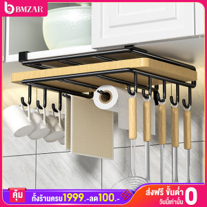 BMZAR ที่วางเขียง ที่วางมีดที่วางแก้วไวน์ วางฝาหม้อ ชั้นวางของในครัว ชั้นวางของในคู่หมื่นให้กับตู้ เป็นเครื่องครัว