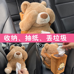 Face Covering Bear Stuffed Car Tissue Box Cartoon Creative Cute Paper Extraction Box Trash Can Two-in-One Practical Decorations