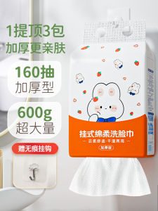 Disposable Wall-Mounted Face Wash Towels for Newborn Babies Six Little Tigers Soft Cotton Wipes Facial Cleansing Towels
