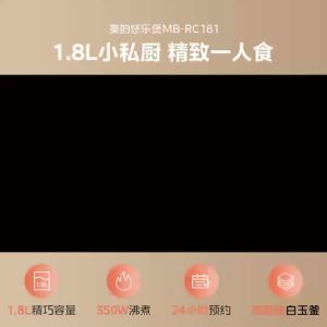 Midea Rice Cooker 1.8 Small Household Non-Stick Rice Cooker Smart Reservation Firewood Rice  Rice Cookers RC181