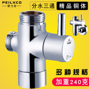 46 Copper Water Separator One-Switch Two-Way Shower Faucet Valve Adapter Washing Machine Inflow Tee Water Divide Valve with Seat