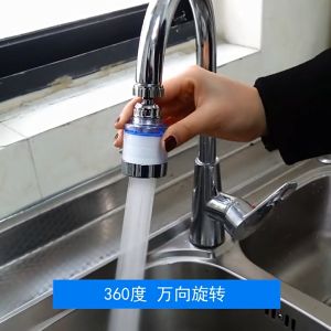 กรองน้ำ หัวต่อก๊อกหมุนได้ 360 องศา หัวจุกกรองน้ำ หรือกรองน้ำ 360 องศา หัวจุกกรองน้ำ