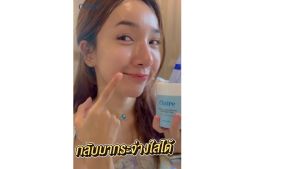 Claire Treatment Pad