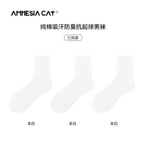 White No-Show Mens Socks Pure Cotton Sweat Absorbent Mid-Calf Spring Autumn Sports Long Socks Anti-Fungus Anti-Odor