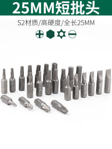Short Batch Head Set Electric Screwdriver Hexagonal Inner Angle Electric Hand Drill Cross And Flat Strong Magnetic Screwdriver Heads S2 Alloy Steel