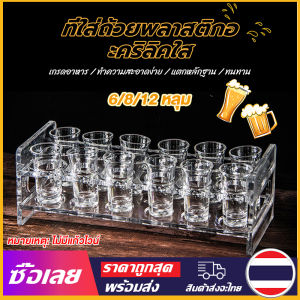 [Mr. Jam] ที่วางแก้วเหล้าที่วางแก้วเหล้า 6/8/12 หลุม พร้อมที่เก็บ สําหรับร้านอาหาร บาร์ ปาร์ตี้ ครอบครัว