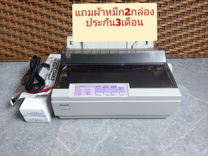 Epson LQ300+ II Dot Matrix Printerมือสองสภาพสวยประกัน3เดือนเครื่อง