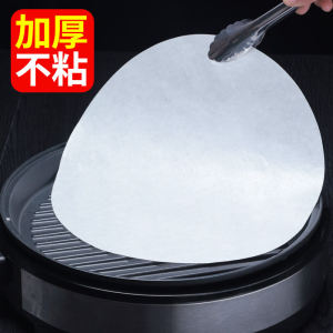 กระดาษห่อลวกเนื้อ กระดาษอบ แผ่นซิลิโคน แผ่นเหล็กสำหรับใช้ในครัว เครื่องมือทำอาหาร อบปิ้ง รูปวงกลม สำหรับใช้ในบ้าน