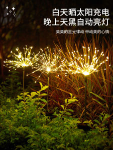 Solar Powered Dandelion Lights Outdoor Courtyard Garden Landscape Decoration Firework Atmosphere Ground Plug Lawn Night Lights