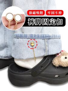 Fixed Clip Hemming Tool Magnetic Absorption No Sewing Required Leg Shortening Button for DIY Sewing Home Fabric Projects