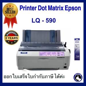 Epson Printer Dot Matrix LQ - 590 (เครื่องพิมพ์แบบเข็มพิมพ์ พิมพ์สำเนา)