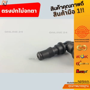 ข้อต่อแป๊ปคลัทช์-ตัวล่าง FORD RANGER T6MAZDA BT50 PROT7 ปี2012-ON#AB39-7A512-JB