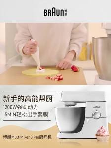 Braun | Máy Trộn Bánh Tự Động