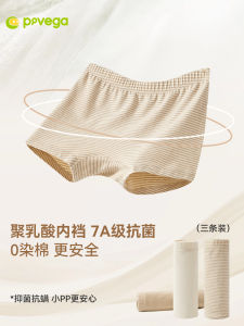 Antibacterial Childrens Underwear Flat Angle Cotton PPVG Beibei Kingdom Anti-Mite Comfortable Breathable Boys Girls Pants