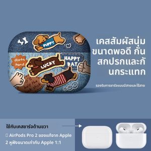 เคส Airpods pro 3rd Gen Silicone ป้องกันเสียงดัง ปกป้อง Airpods พร้อมรูปสุนัขลิ้นจี่ ดีไซน์เก๋ไก๋ ทนทาน สำหรับ Apple