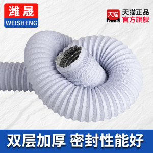 PVC Aluminum Foil Tube Composite Soft Ventilation Expansion Pipe Smoke Extractor New Air Duct Fireproof And Flame Retardant