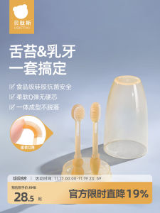 Bepises Baby Toothbrush Silicone Cleaning Tool for Newborn Toddlers 0 to 1 And a Half Years Old Baby Teeth Cleaner