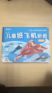 COD ของเล่นเครื่องบินกระดาษ DIY ฝึกการประสานงานระหว่างมือและตาและบินได้ไกลและมั่นคง!