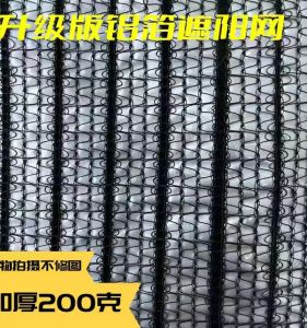 Aluminum Foil Sunshade Net Shade Net Shading Network Outdoor Balcony Succulents High-Grade Durable Greenhouse Heat Insulation Shade Netting