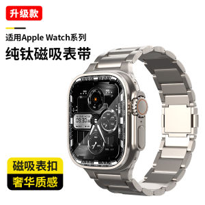Applicable to AppleWatch Ultra2 Pure Titanium Watch Strap Apple Watch S8 Titanium Band Iwatch9/8/7/6/SE2/5/4 Classy Titanium Alloy Watch Band Metal Protective Case 49 Mm41mm45