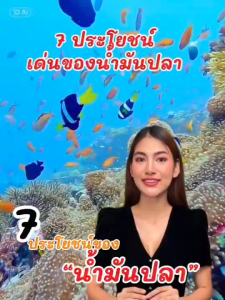 กิฟฟารีน น้ำมันปลา น้ำมันตับปลา โอเมก้า 3  DHA ดีเอชเอ Giffarine Fish Oil 4X น้ำมันปลาเข้มข้น DHA1000mg สำหรับสมองความจำและพัฒนาการ ทุกวัย
