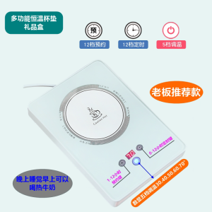 Upgrade Reservation Five-Speed Temperature Control 55 Degrees Constant Temperature Coaster Warm Cup Automatic Heating Fabulous Milker Heater Dormitory Insulation