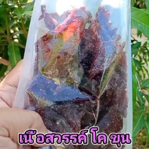 เนื้อสวรรค์ ทอดพร้อมทาน กลมกล่อม หอมเครื่องเทศ คัดไซส์ ไร้มัน เซท 500 กรัม