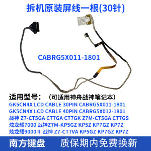 War God Z7M Z7 KP5 KP7 CT5 CT7 CABRG5X011-1801 GK5CN4X Laptop Screen Data Cable 3-Pack Digital Accessories for Notebook Computers