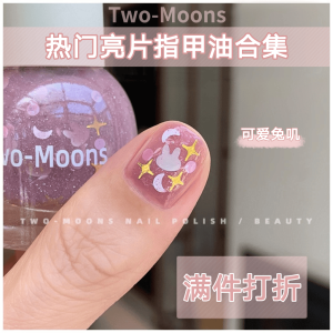 TwoMoons Childrens Nail Polish Shiny Glitter Detachable Self-Drying Water-Based Nail Polish Cute Sparkling Nail Paint for Kids