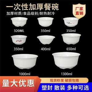 Degradable Thickened Rice Hull Bowl Disposable Food Grade High Temperature Resistant for Home Hotel Banquet Picnic Soup Rice