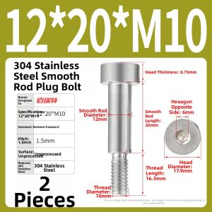 BAIRUITE | Stainless Steel 304 Socket Head Shoulder Bolt