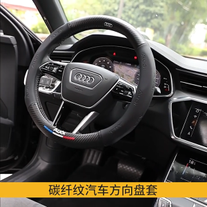 [Applicable to Toyota] Carbon fiber leather car steering wheel cover 38cm car steering wheel cover applies to Toyota REIZ HILUX HIACE FORTUNE COROLLA INNOVA CAMRY HIGHLANDER FJ CRUSIER VITZ car accessories interior general leather steering wheel cover