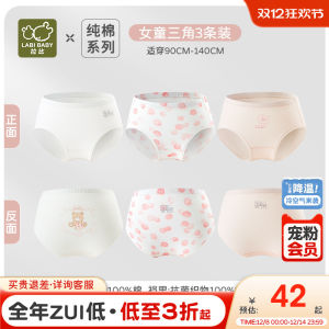 Pure Cotton Childrens Underwear Triangle Shorts Non-PP Trapping Baby Boys Girls Briefs 3-Pack Comfortable Elastic Waistband