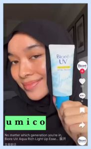 Japan Biore Sunscreen 70g UV Aqua Rich Light Up Essence SPF50+ PA++++ Sunblock for Acne Sensitive Skincare