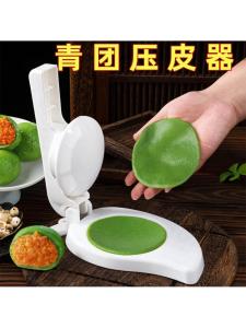 Hand Pressed Green Dumpling Skin Maker for Qingming Cake And Rice Cake Snowy Bride Kitchen Tool by Bisim Model 1745334568557580