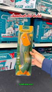 Jadever เลื่อยตัดกิ่งไม้ 7 นิ้ว พับได้ รุ่น JDHW4607 ( Folding saw ) เลื่อยกิ่งไม้ เลื่อยมือ