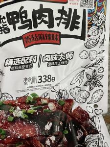 Hand-Torn Duck Snacks Train-Shaped Halal Meat Large Gift Package Marinated Duck Wings Root Vacuum Packaged Snacks 338g