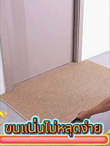 🔥ปลีก/ส่ง 🔥พรมปูพื้น ผ้าลินิน พรมเช็ดเท้า ขนาด40*60/80*120cm กันลื่น การดูดซึมน้ำ ล้างทําความสะอาดได้