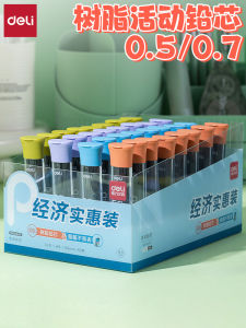 Deli SH242 Activity Pencil Leads Special for Primary School Students 0.5/0.7 Continuous Core HB Pencil Replacement Leads