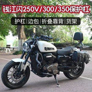 Foldable Crash Guard Bar for Qianjiang Shang 250V/350 Anti-Fall Modification Accessories Backrest Side Bag Parts Motorcycle Equipment